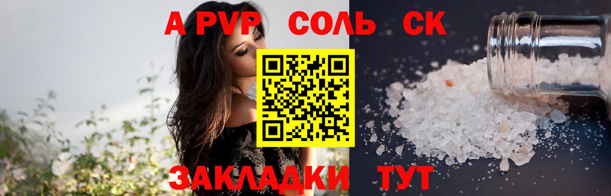А ПВП мука Избербаш