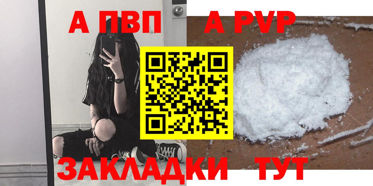 APVP СК КРИС  Вход с VPN  A-PVP Crystall  Избербаш 