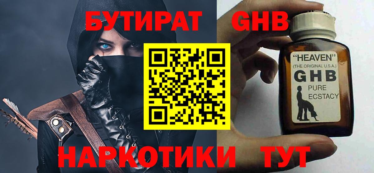 БУТИРАТ бутик Избербаш