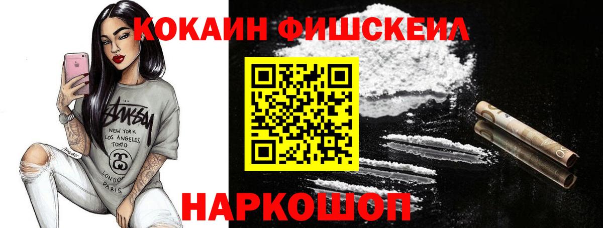 Кокаин Перу  Вход с VPN  КОКАИН  Избербаш 
