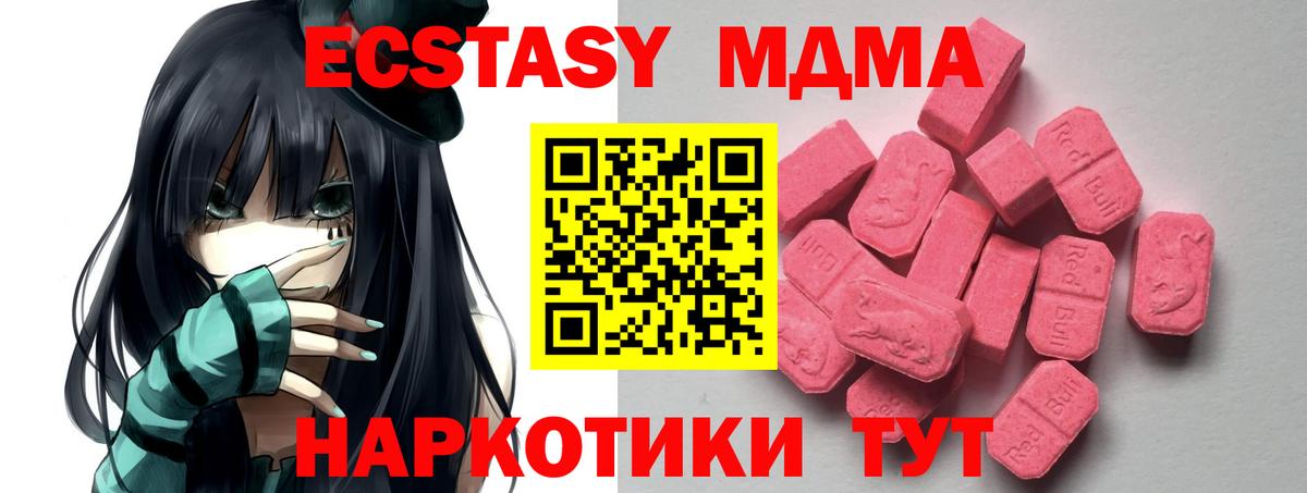 Избербаш  Ecstasy  Экстази mix  Вход с VPN  Ecstasy XTC 