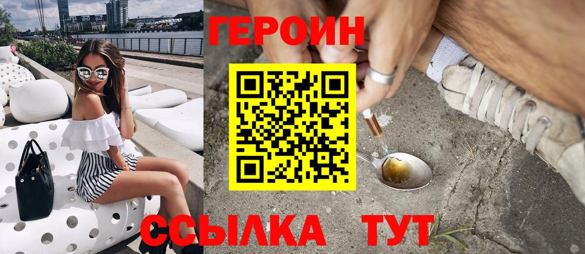 Героин VHQ Избербаш