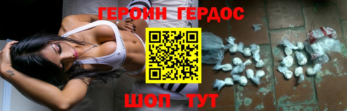 Избербаш  ГЕРОИН  Вход с VPN  ГЕРОИН герыч 