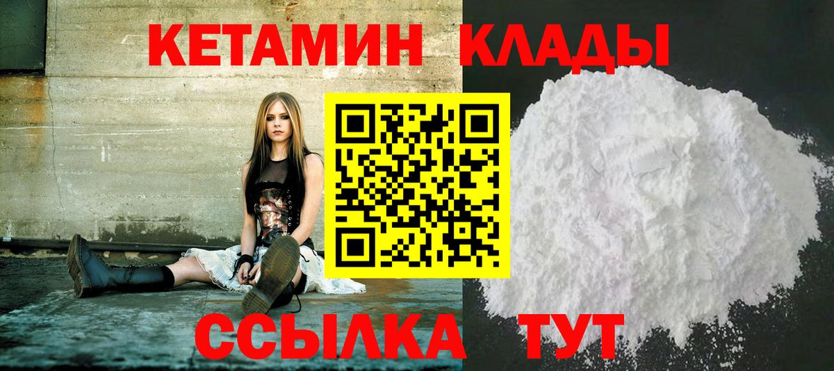 Кетамин ketamine  Вход с VPN  Избербаш  КЕТАМИН VHQ 