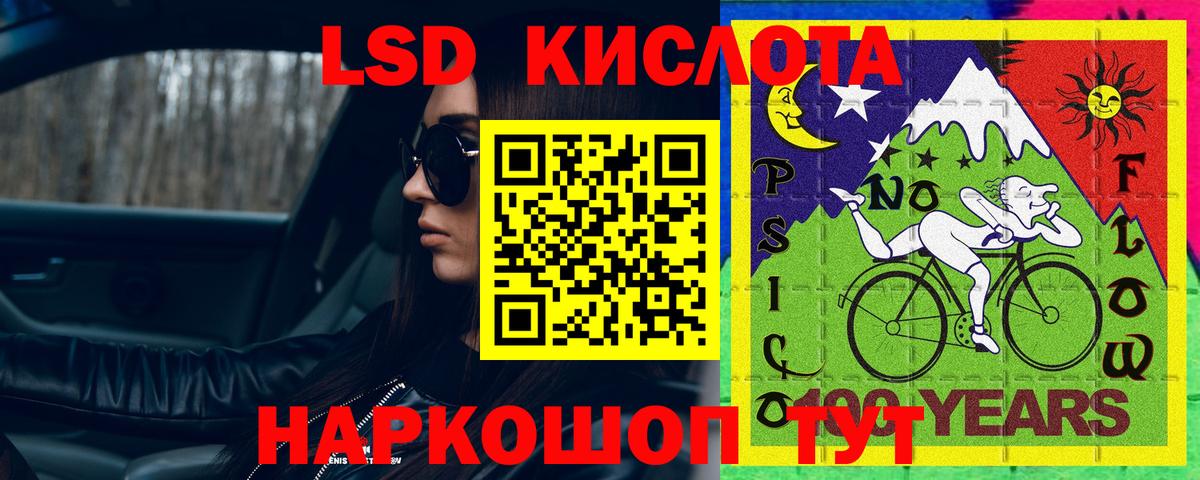 ЛСД экстази ecstasy  Лсд 25 экстази  Избербаш  Вход с VPN 