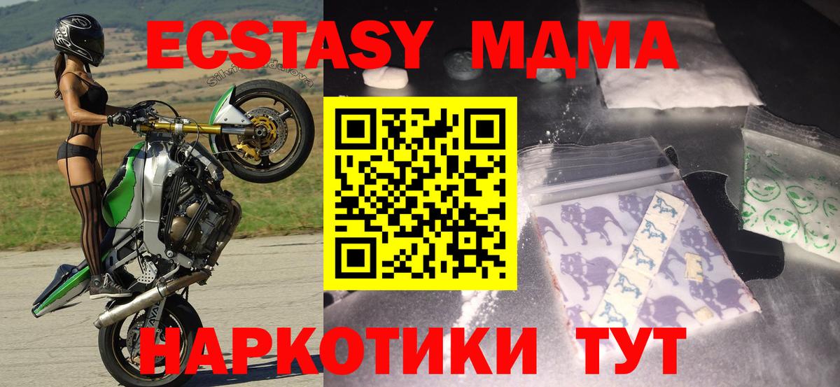 Избербаш  MDMA Molly  MDMA  Вход с VPN  MDMA кристаллы 