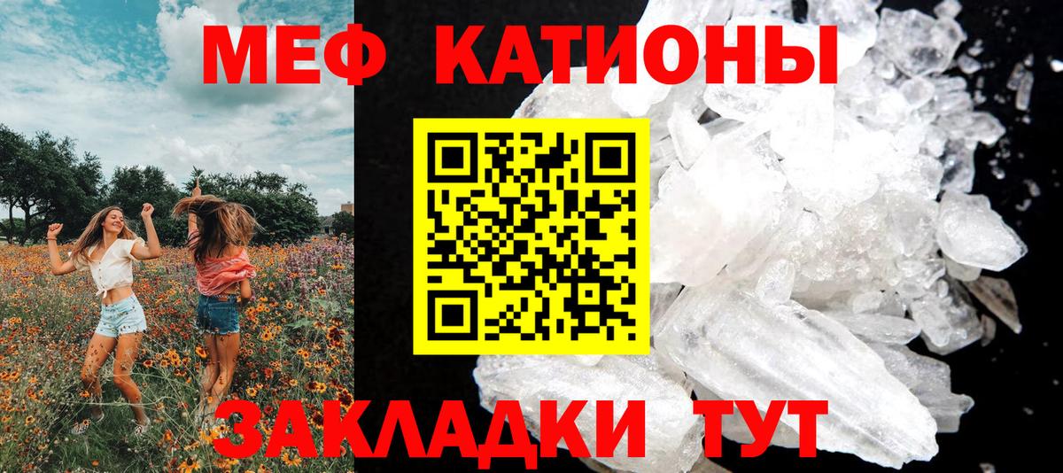 Меф мука Избербаш