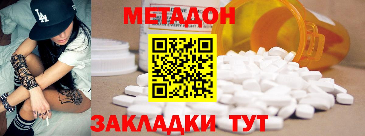 Избербаш  Метадон кристалл  Вход с VPN 
