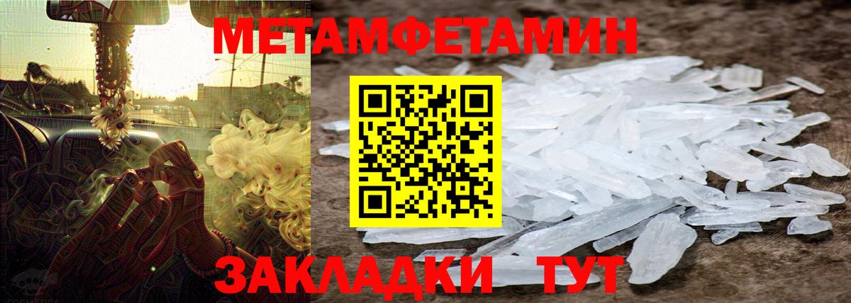 Метамфетамин Декстрометамфетамин 99.9%  Вход с VPN  Избербаш 