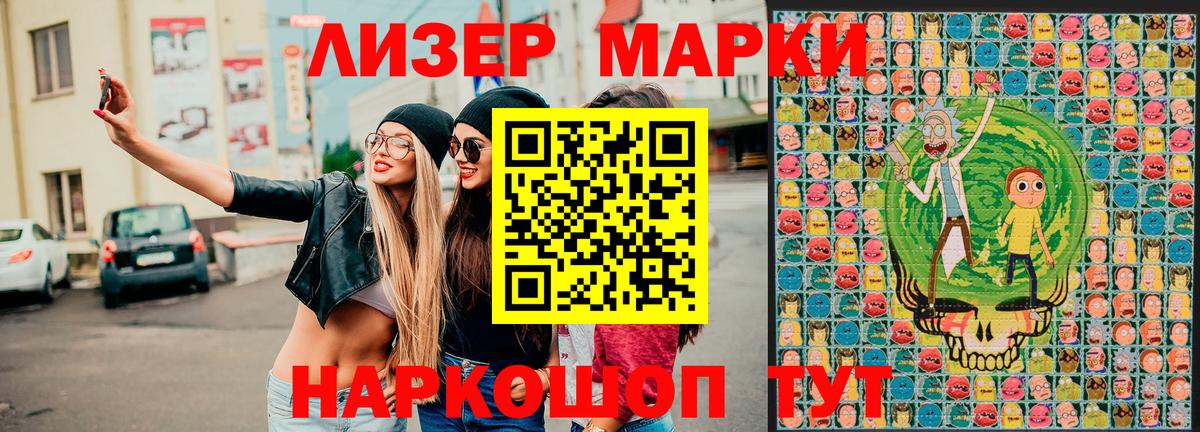 Марки 25I-NBOMe 1500мкг Избербаш