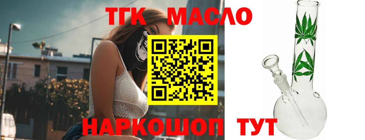 ТГК вейп с тгк Избербаш
